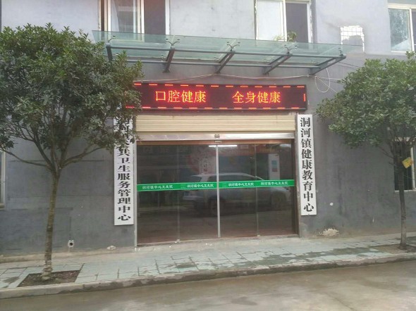洞河衛(wèi)生院六套感應(yīng)門加玻璃雨棚和顯示屏項目