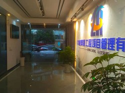 四川中盛昊昌工程項目管理有限公司 地址四川萬源環(huán)保大夏