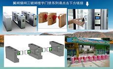 門(mén)禁的安裝注意事項(xiàng)以及安裝方法
